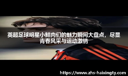 海星体育官网